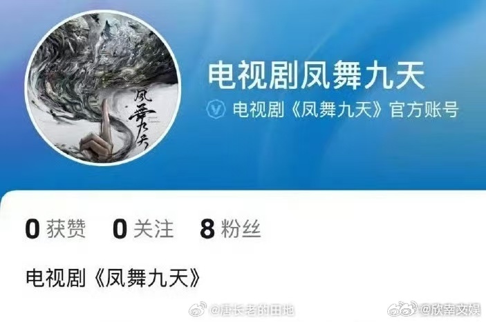 凤舞九天开官方账号了龚俊凤舞九天开官方账号了龚俊凤舞九天开官方账号了，期待，