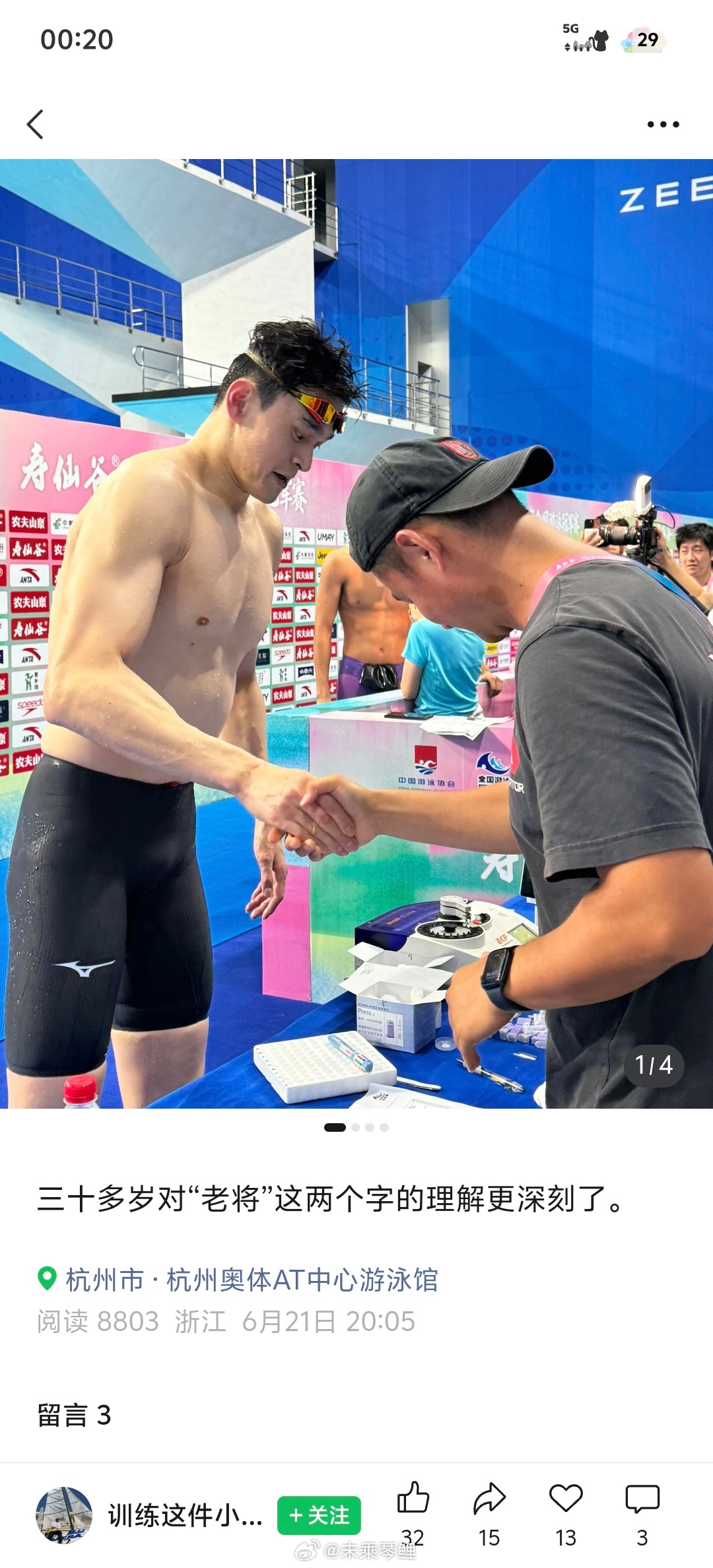 握手这个叔叔发的 