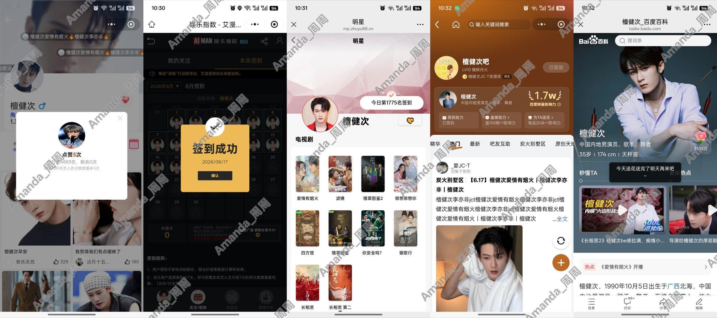 今日🖐🏻签～6.17号话说，今天是我结婚纪念日呢～2+0.5+0.5，大眼不