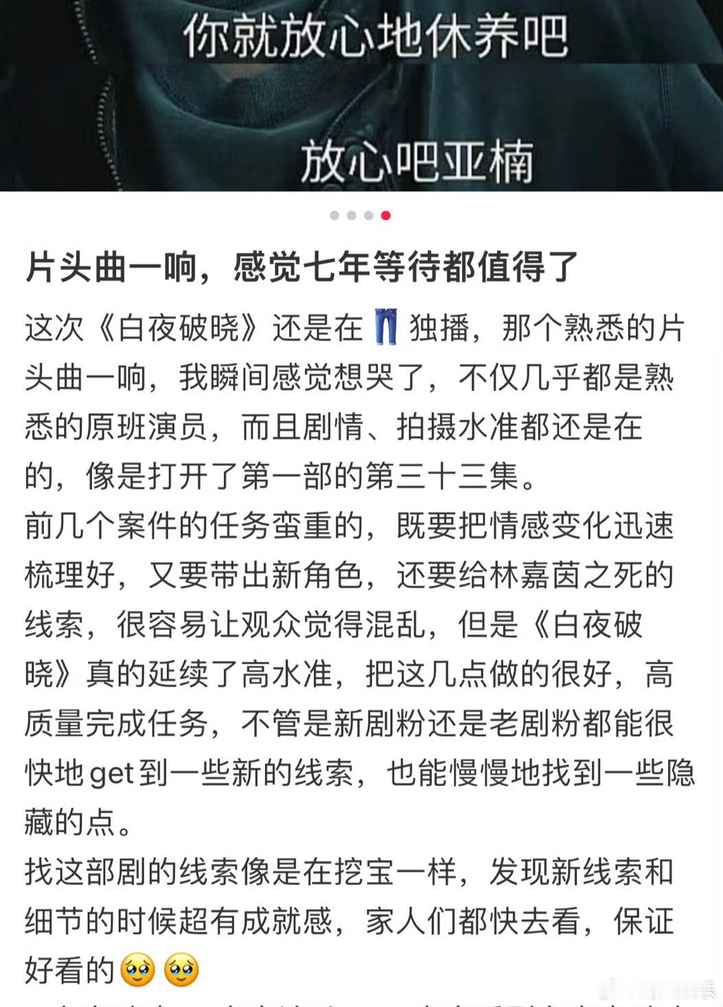 白夜破晓剧方感谢剧粉 《白夜破晓》剧方感谢剧粉，不仅出现在正片里被感谢，还有实景