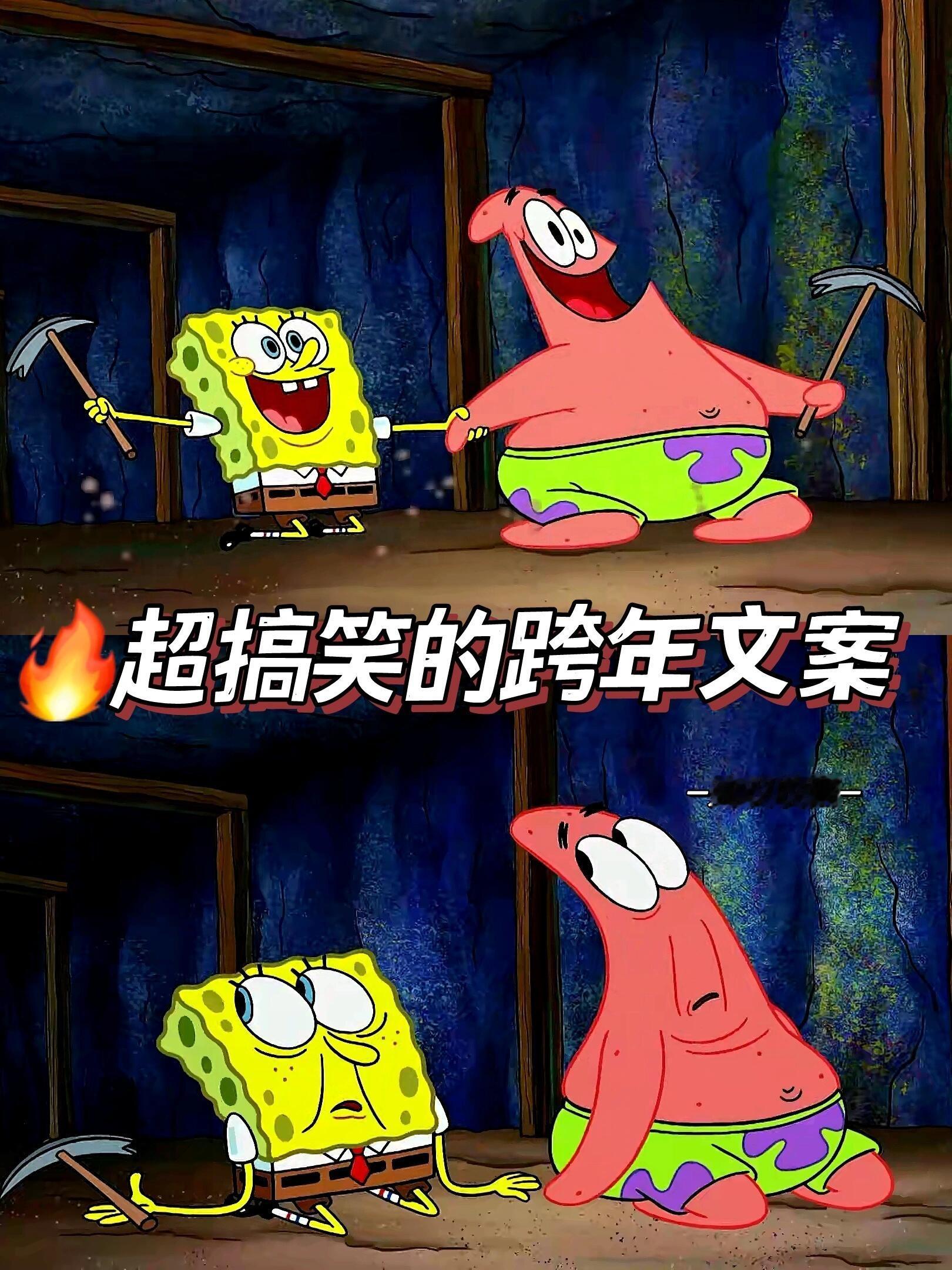 颠公颠婆版跨年文案1.戚百草 就是现在 跨！2.怀民！！张怀民！！！起来跨年了！