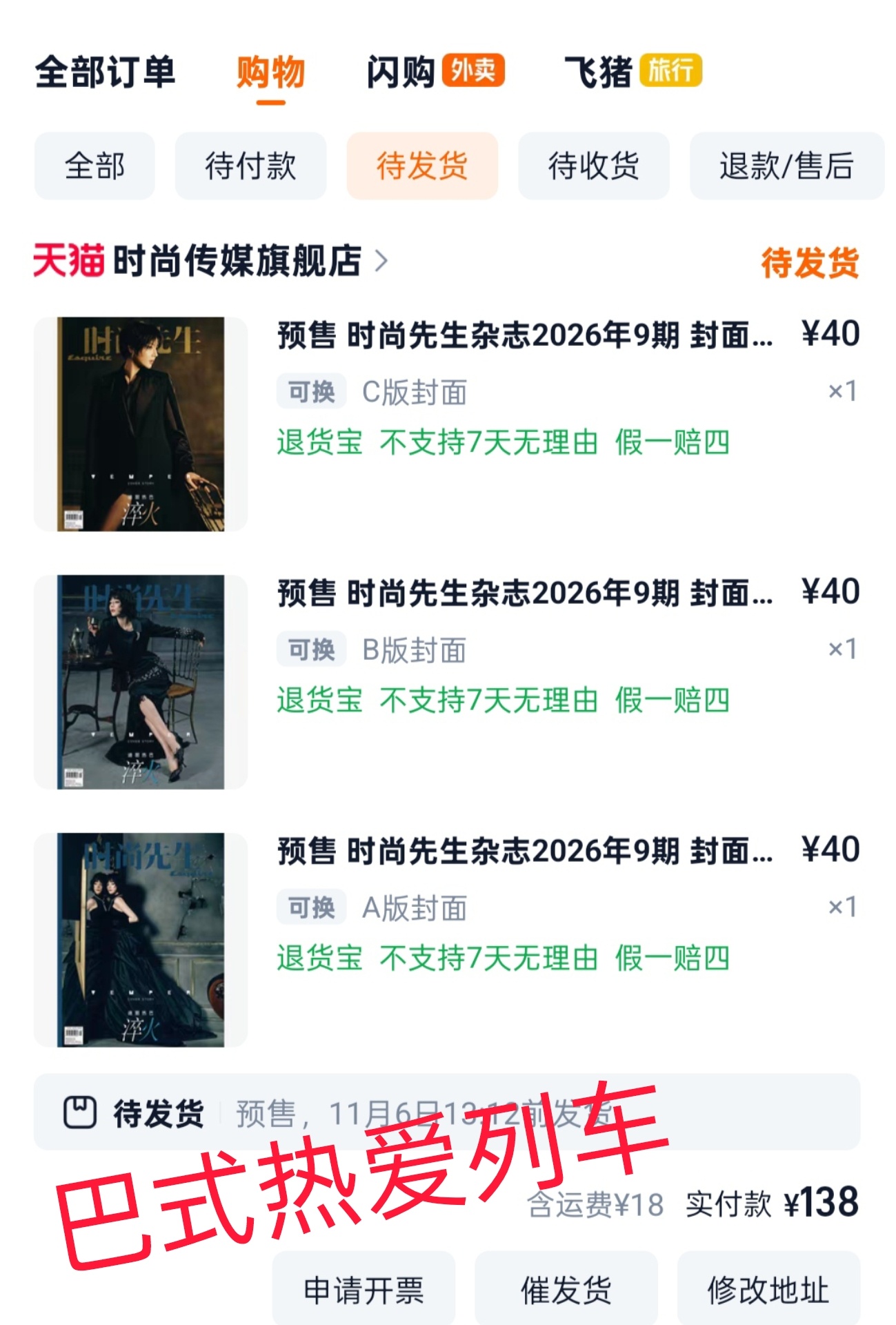 支持家姐为美貌买单[心][心][心]迪丽热巴时尚先生创刊30周年封面 ​  ​​