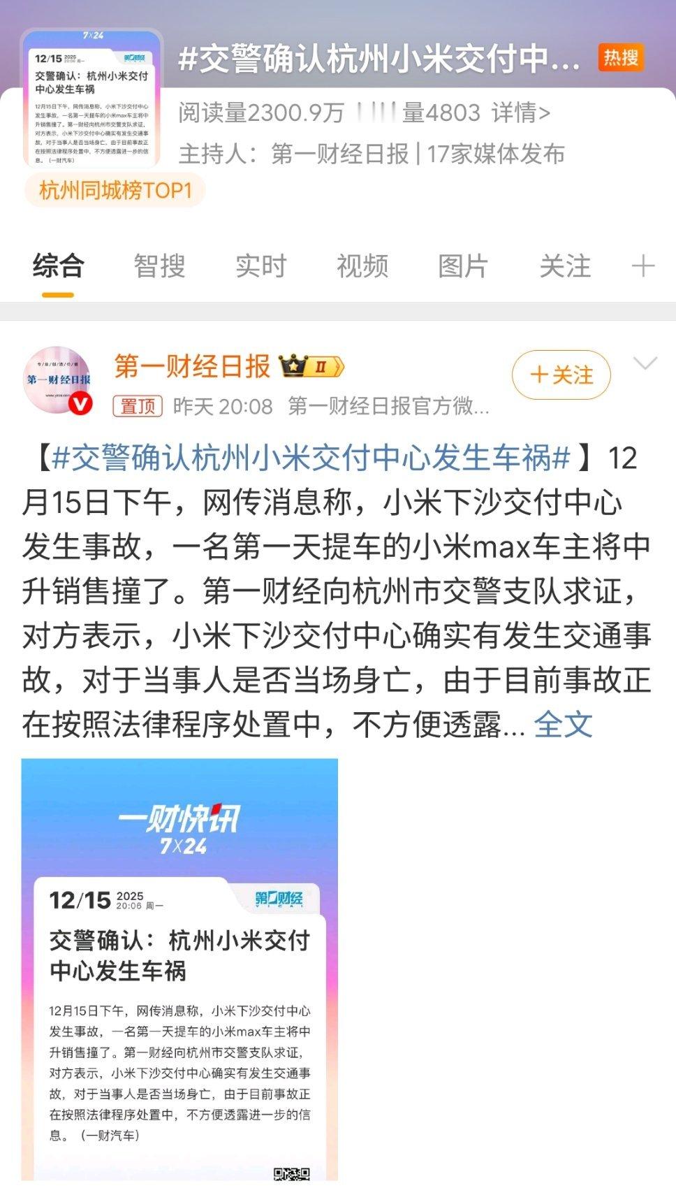 机器人水军将涉企负面信息热转 每次扫黄都有你，发布新闻的媒体中，17家里有4家是