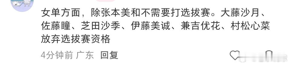 乒乓球日本队这边还是各自为战，很自由说放弃就放弃 