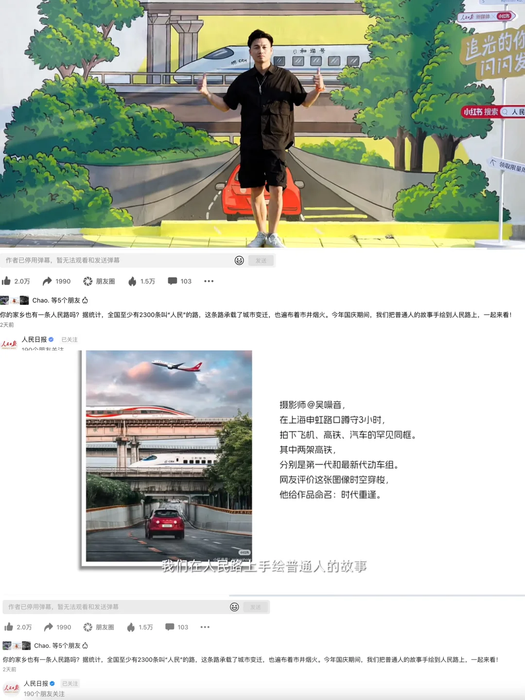 三十而已｜我的摄影作品和我登上人民日报啦！