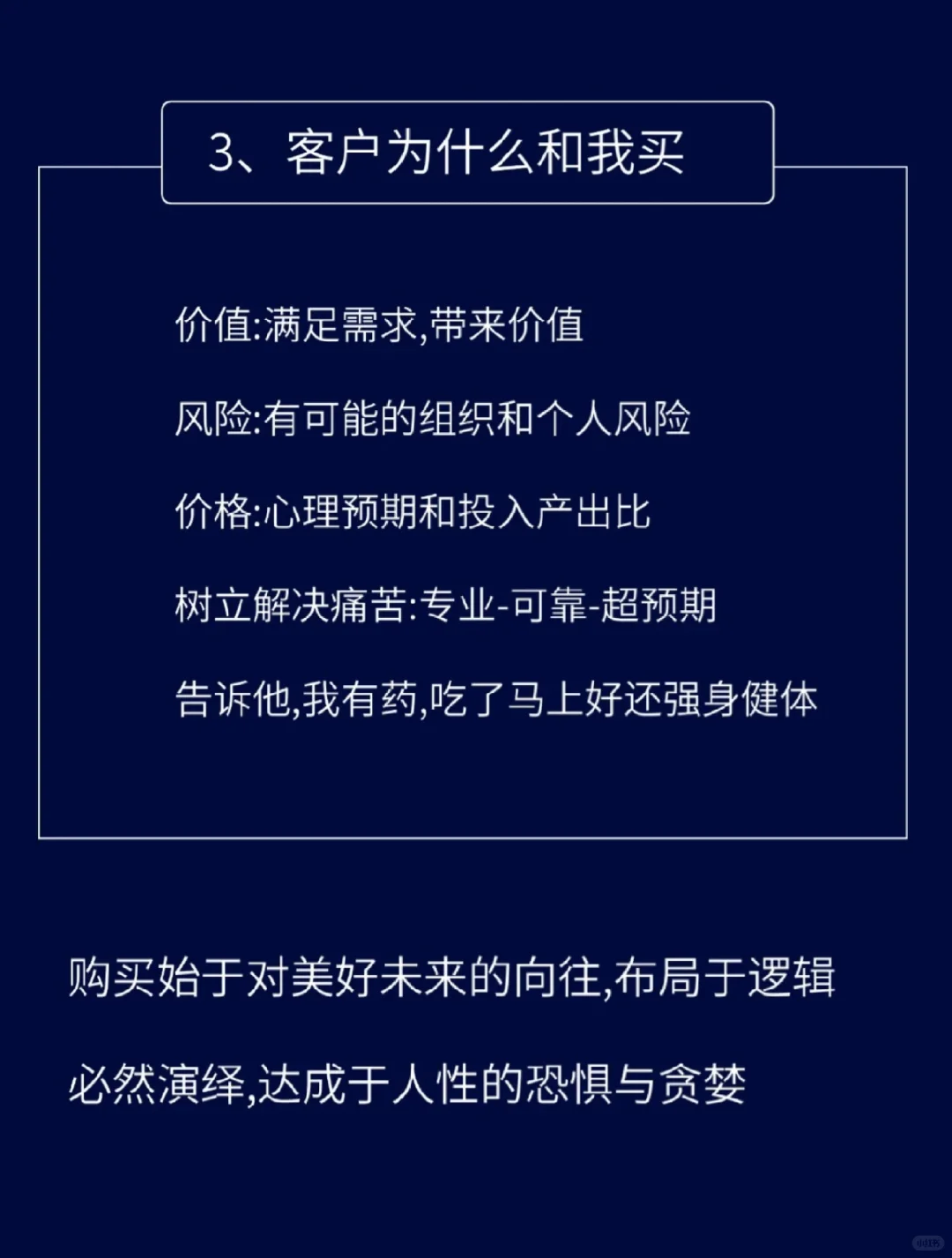 对关键问题深入思考与有效应对，逻辑和思路