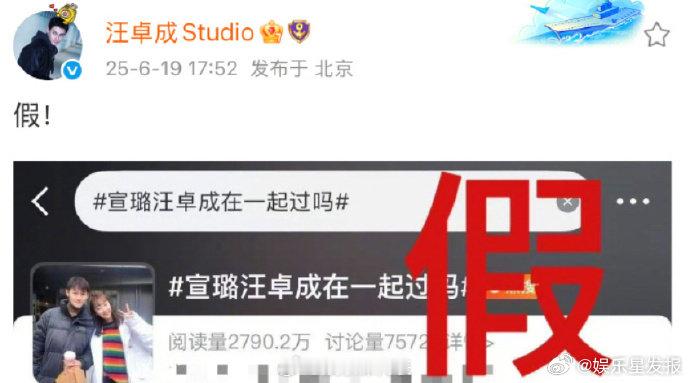 汪卓成工作室否认与宣璐恋情传闻汪卓成工作室否认与宣璐恋情 发文回应宣璐汪卓成在一