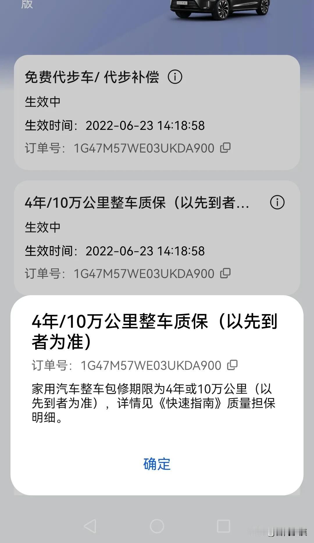 4年10万公里，先到为准，这整车质保政策不知道为啥能获得相关部门通过。

尤其先