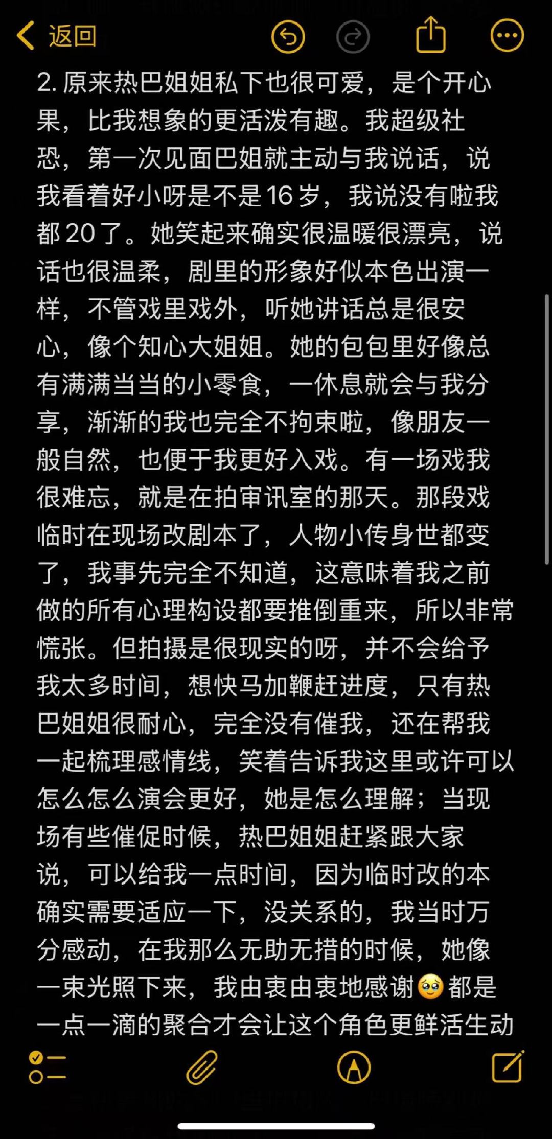 迪丽热巴帮演员梳理新剧本莲翘扮演者谈迪丽热巴🆘利剑玫瑰戏里戏外的每一个女性都顶