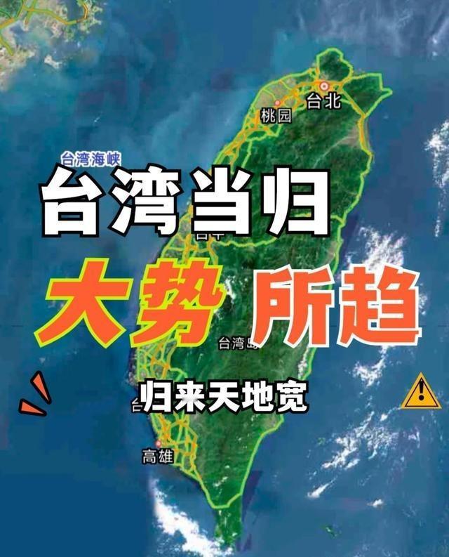 [太阳]武统台湾？国防部霸气回应，台湾问题是中国核心利益中的核心利益，事关祖国统