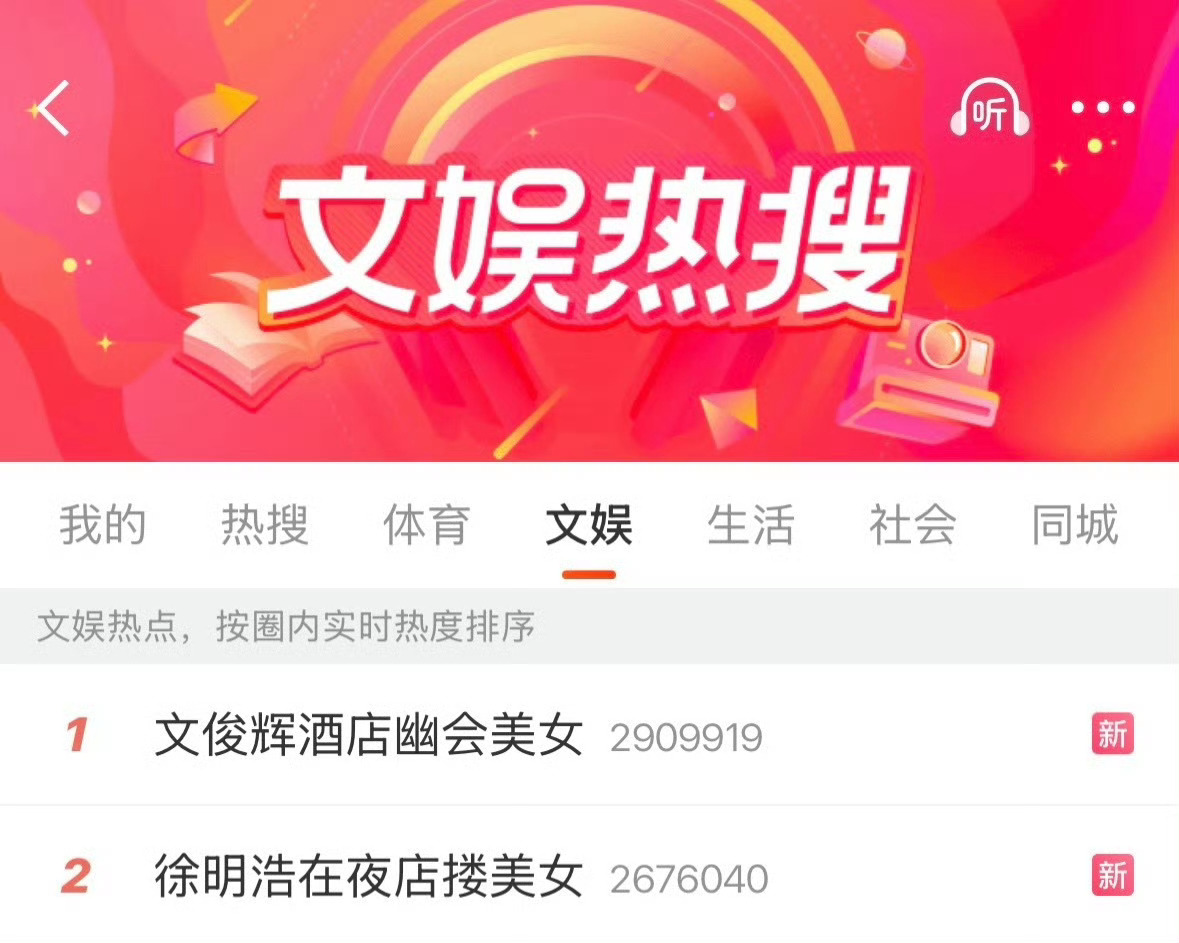 徐明浩 文俊辉fans在徐明浩在夜店搂美女和文俊辉酒店幽会美女 ct友好交流in