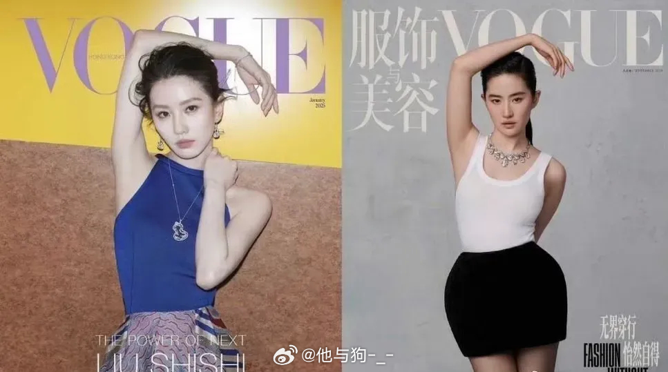 刘诗诗和刘亦菲的VOGUE杂志，被指撞动作和造型了，你觉得像吗？ 