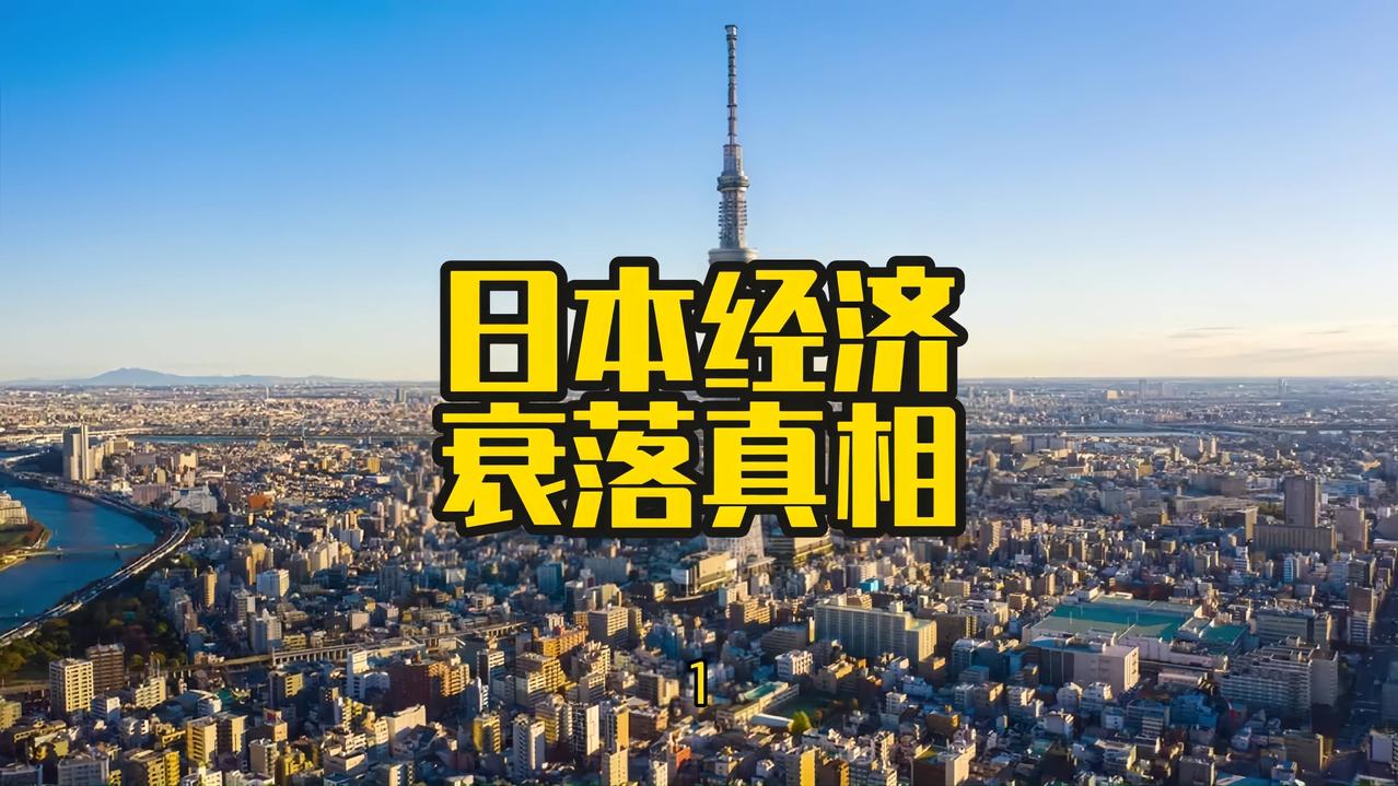 进入9月之后，日本正迎来二战结束以来经济局势最为凶险的一段时期。在接下来不到一个