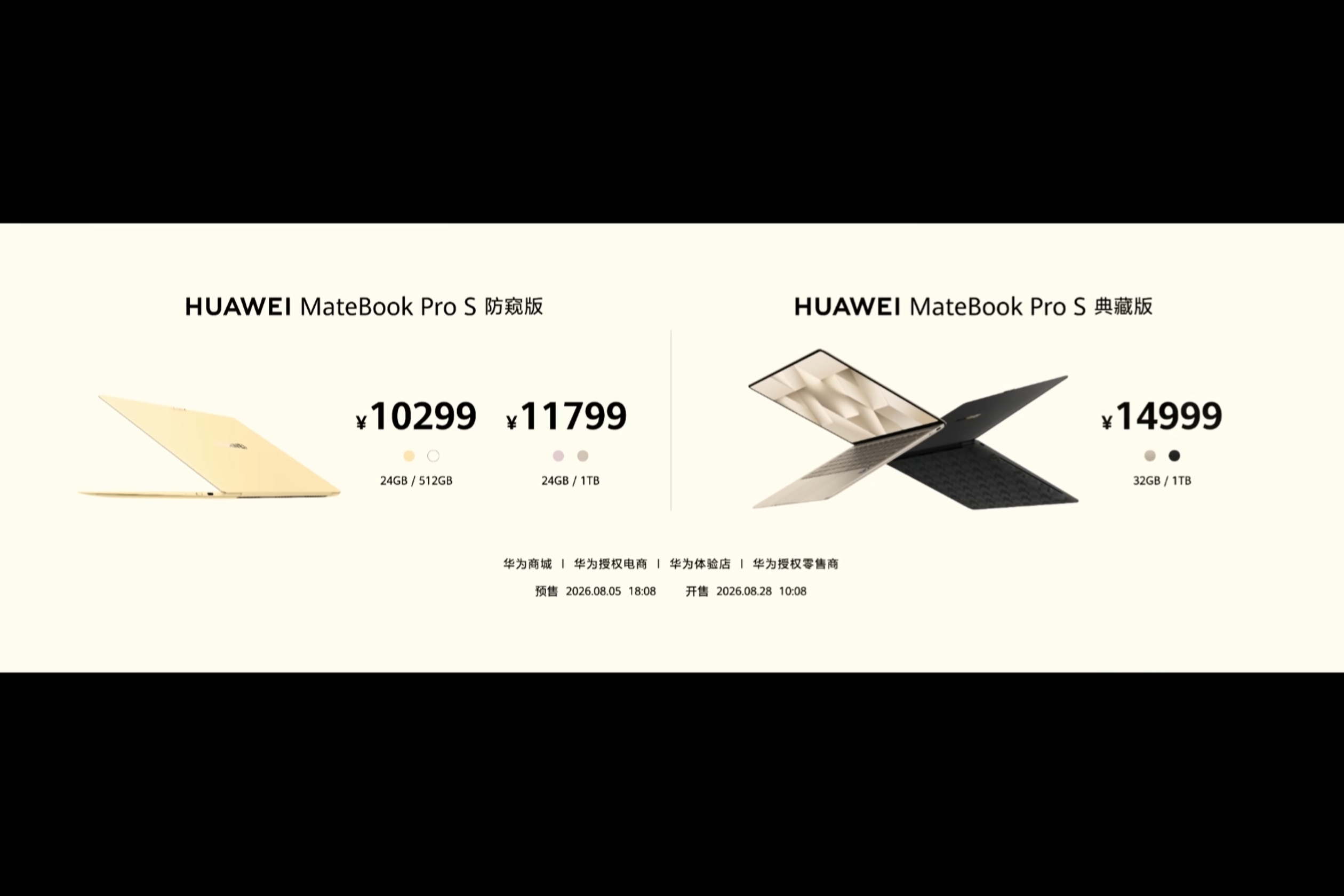 华为MateBook Pro S真的轻，只有768克，价格7999元起。 