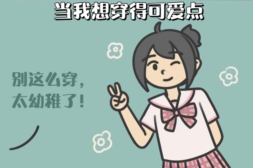 布料的长短  从！来！不！是！也不该是评判女生的标准❌#原来妈妈三十年前就穿衣自
