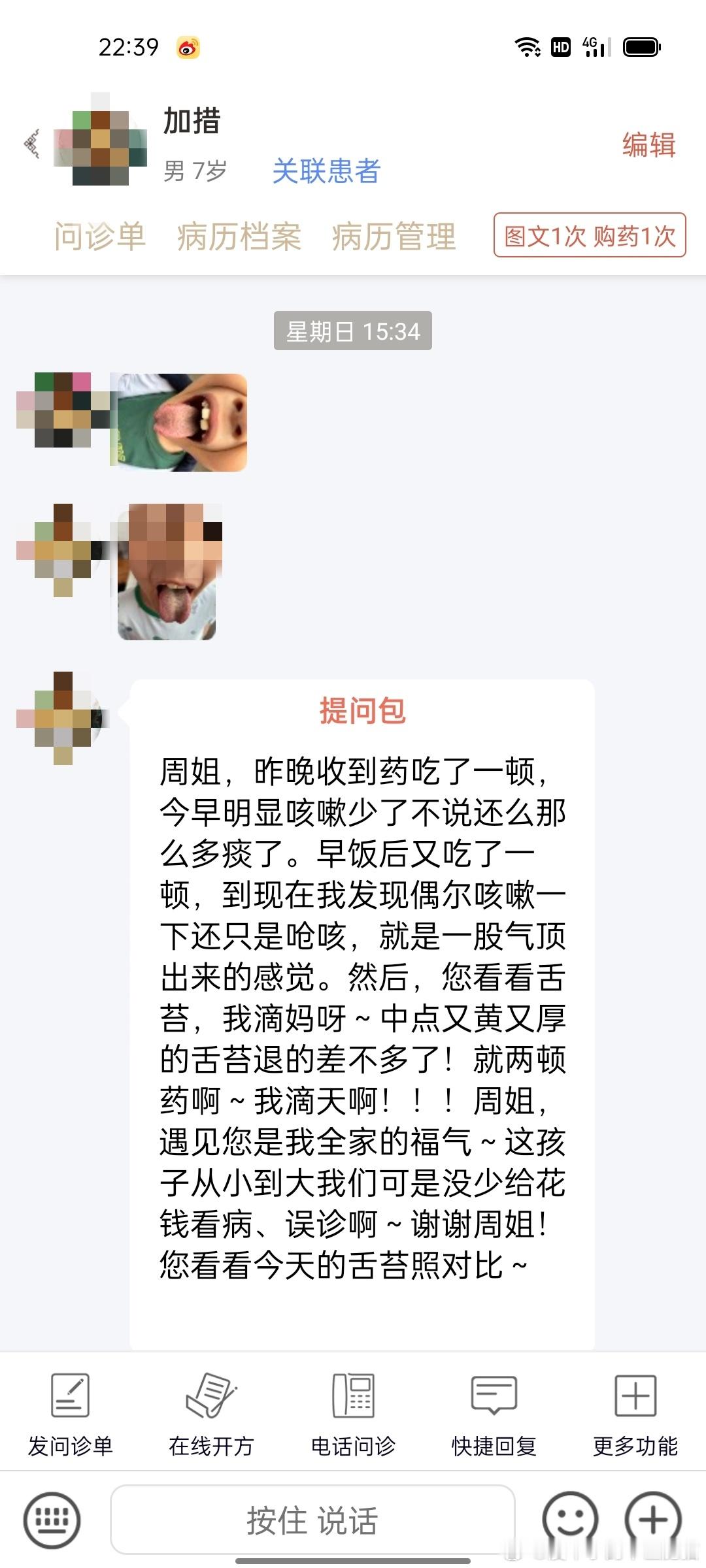 #国医的精诚力量# 这个叫加措的藏族小伙子刚吃了两顿中药，他妈妈的彩虹屁就拍上来