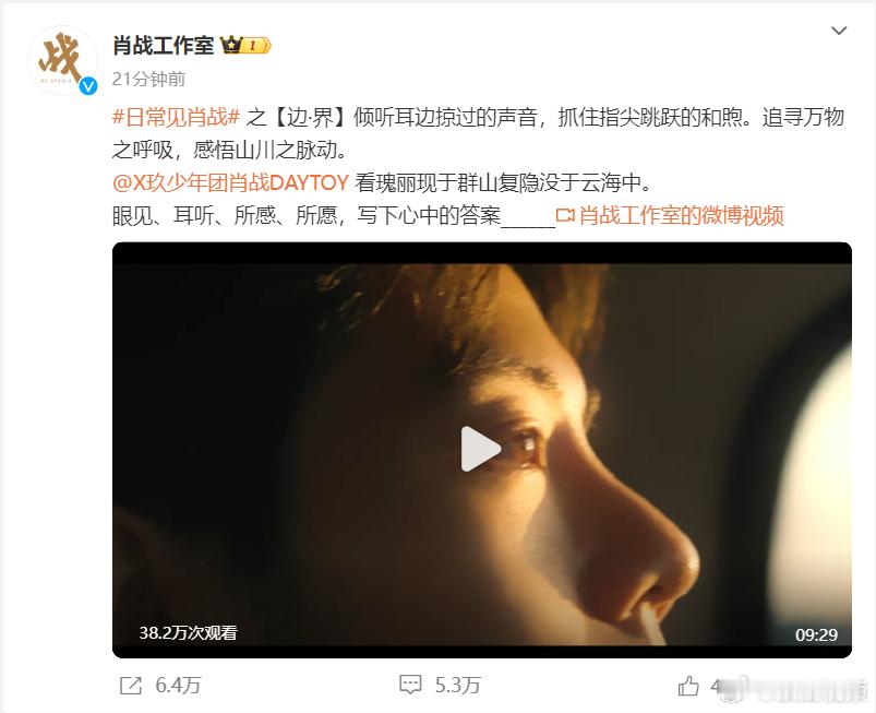 #肖战看瑰丽现于群山复隐没于云海中# 肖战在云海边，静静地欣赏着这壮丽的景色。他
