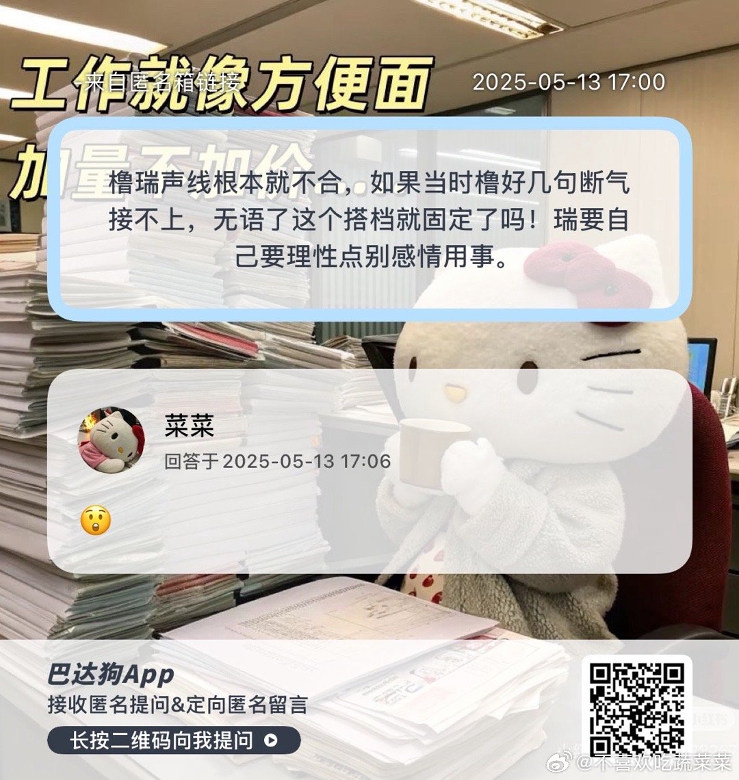 真的吗？ ​​​