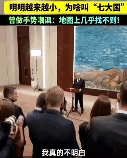 普京在演讲里问了个问题，说为啥现在还叫G7是“七大工业国”。他直接拿出数据，说这