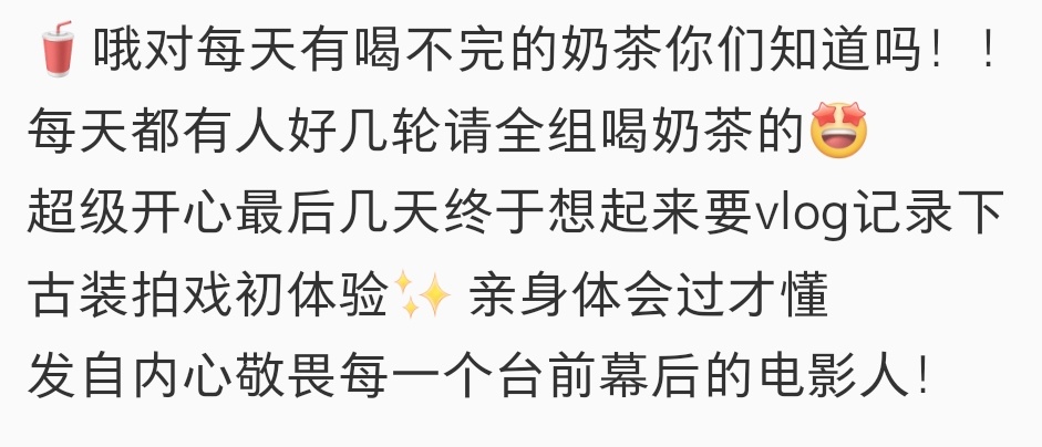 感觉攻玉剧组每天的奶茶都是小曾曾的素人朋友请的，神秘女士神秘先生轮流投喂攻玉剧组