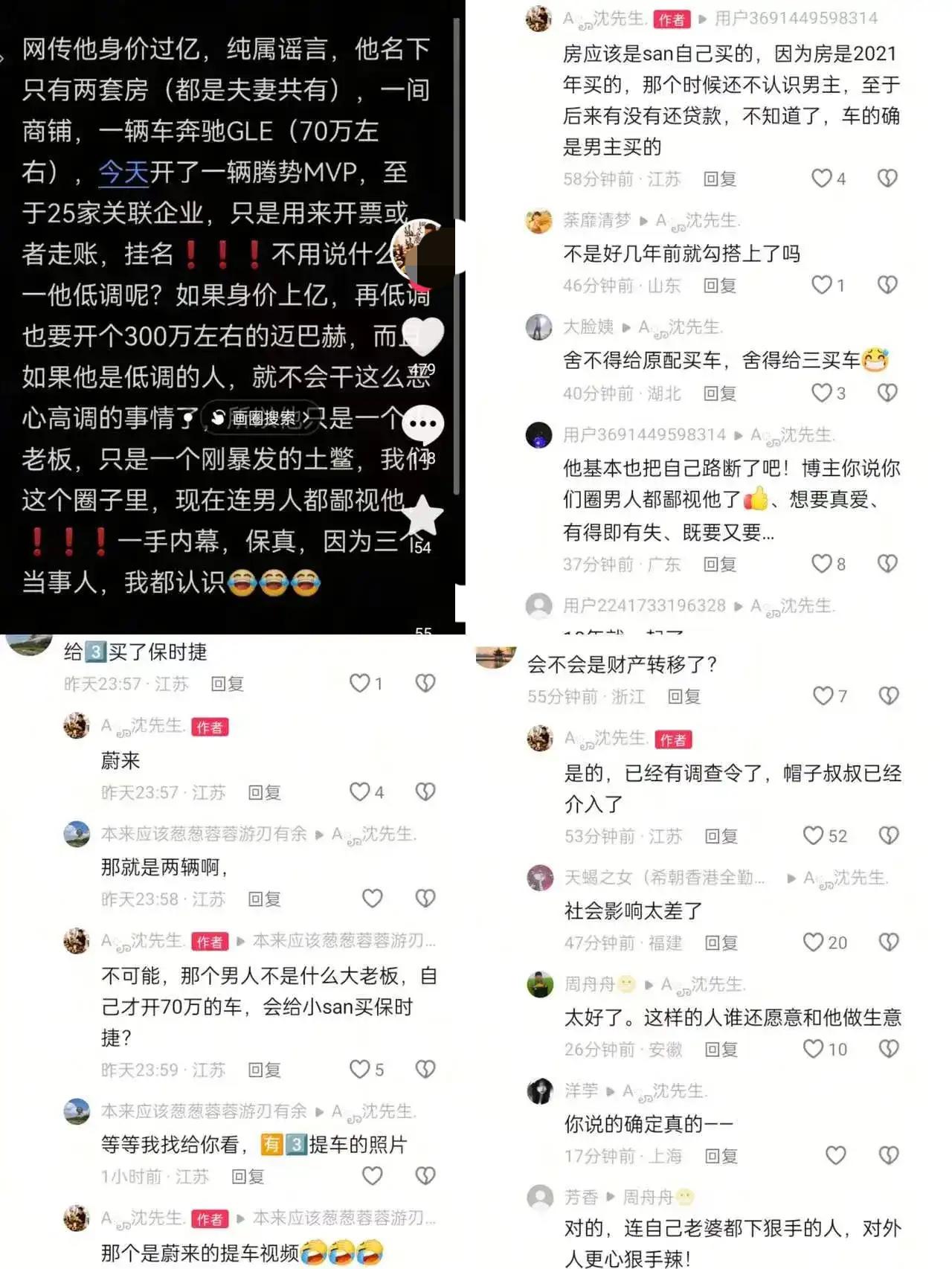 谁能想到，传得沸沸扬扬的商界大老板唐明杰，真实家底被圈内人曝光，落差直接拉满。