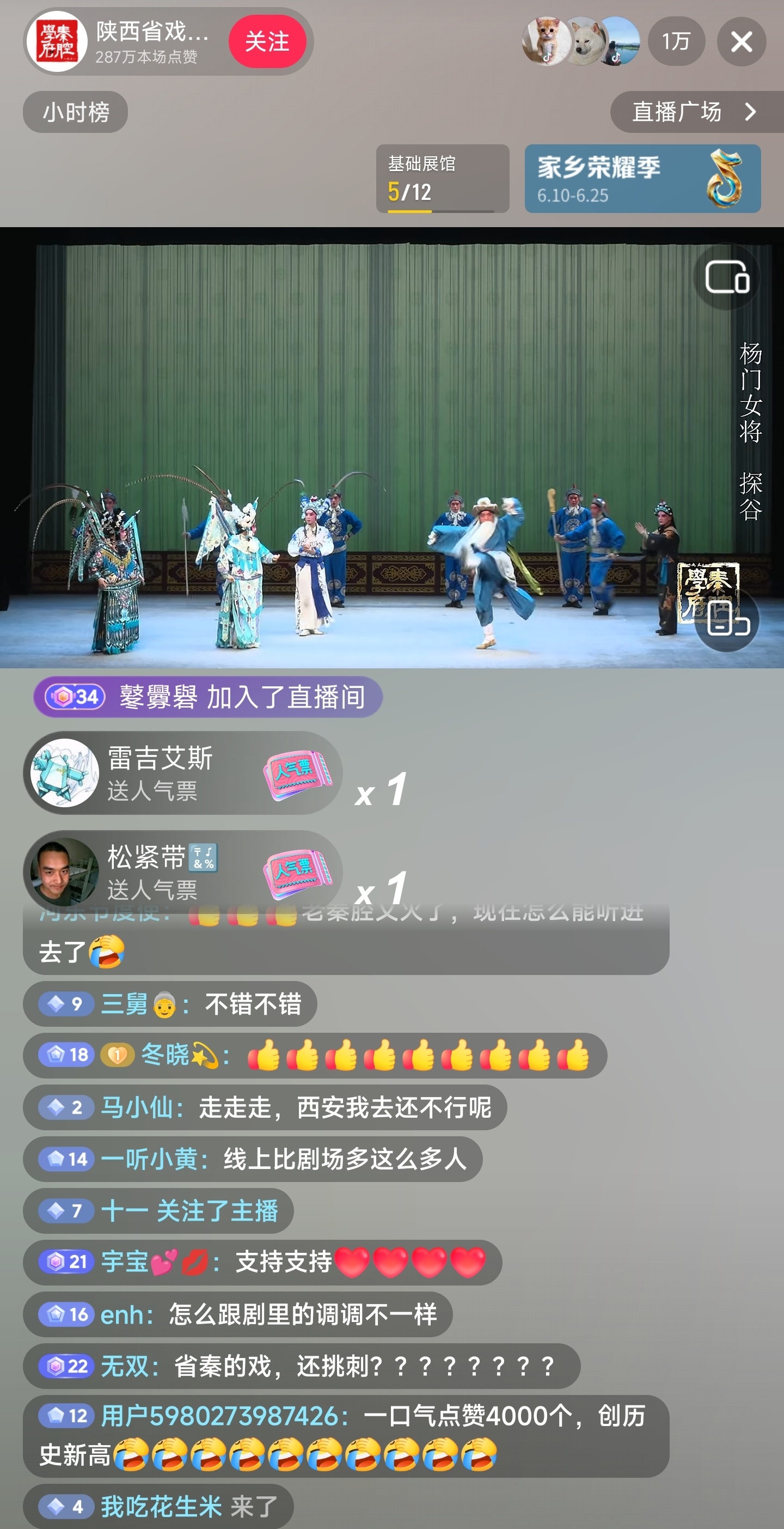 一万人同时在线看唱戏，这搁以前是想都不敢想的事情