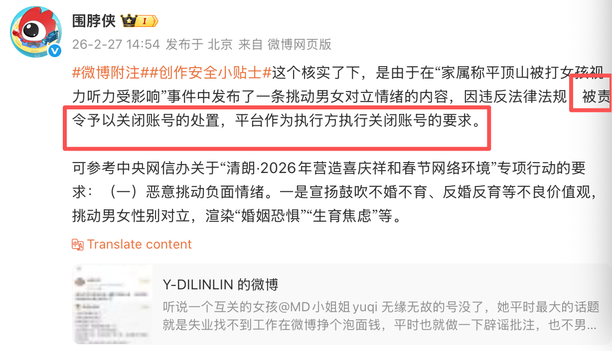 “因违反法律法规，被责令予以关闭账号的处置，平台作为执行方执行关闭账号的要求。”