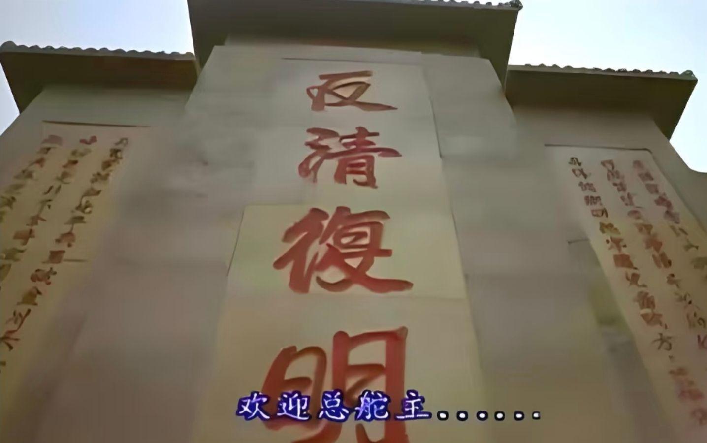 反清复明又名清汉战争。其跨度之长、程度之烈，前所未有世所罕见。 南明抗...