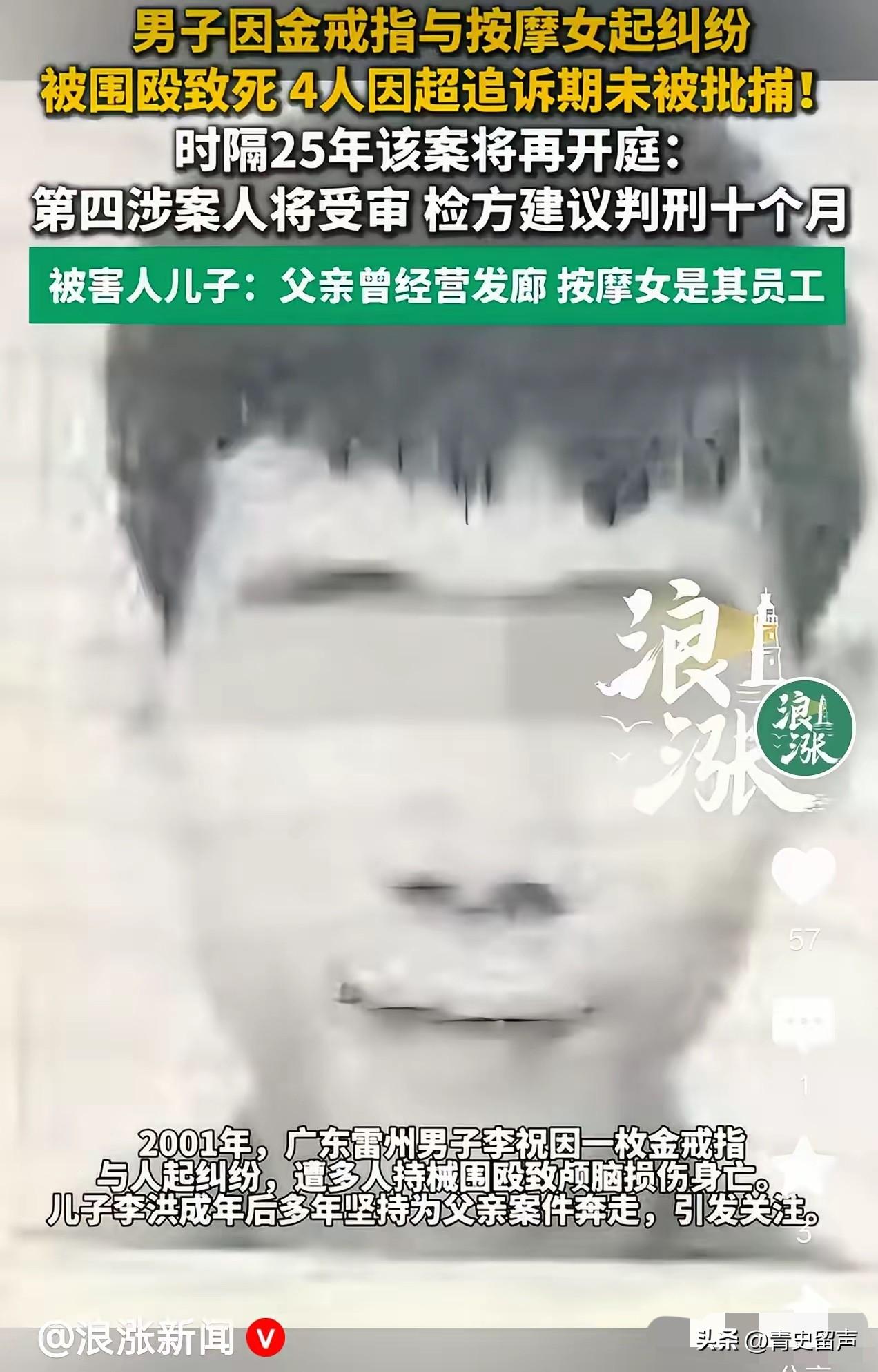 广东雷州，一男子在发廊点了个按摩女，按摩女一边给男子服务，一边梨花带雨的哭诉，说
