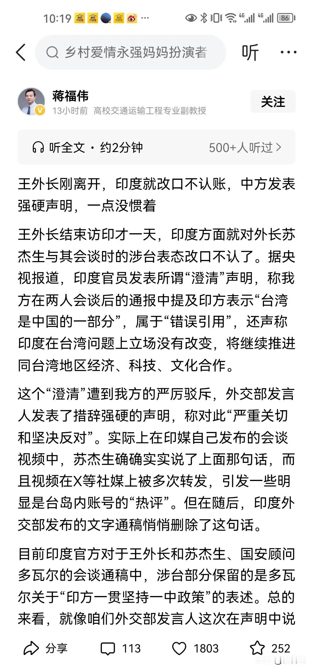 一再证明印度就是养不熟的白眼狼是吧？都没过两天，印度又搞事情，所以对于印度中国能