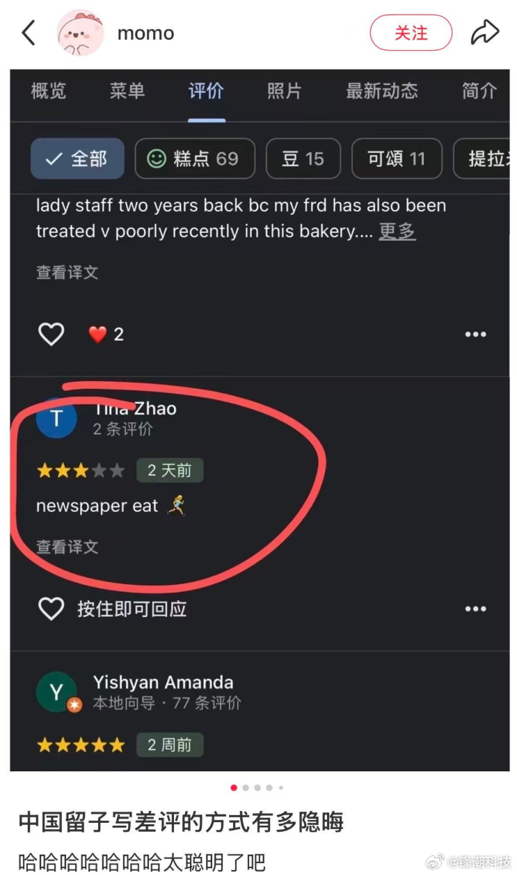 报吃！ 