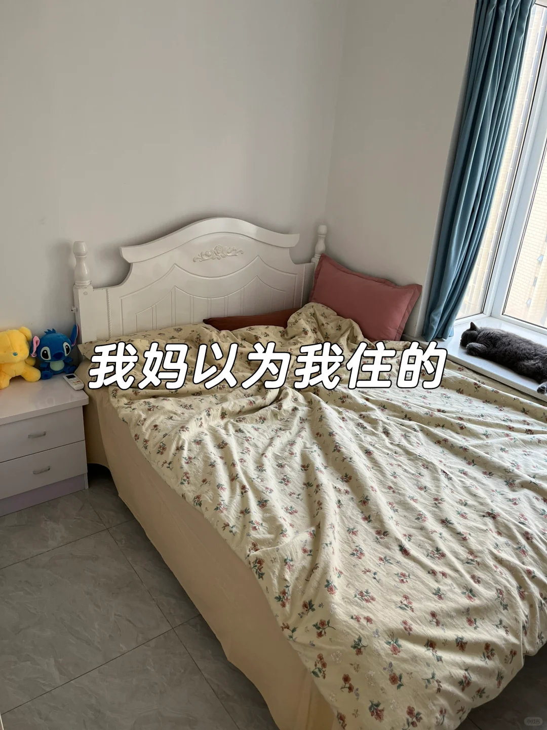 我妈以为我在外面没工作过的很差，其实我……