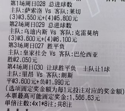 万哥足球预测周日027 西甲 皇家社会VS巴伦西亚参考：胜 2-0 2-1周日0
