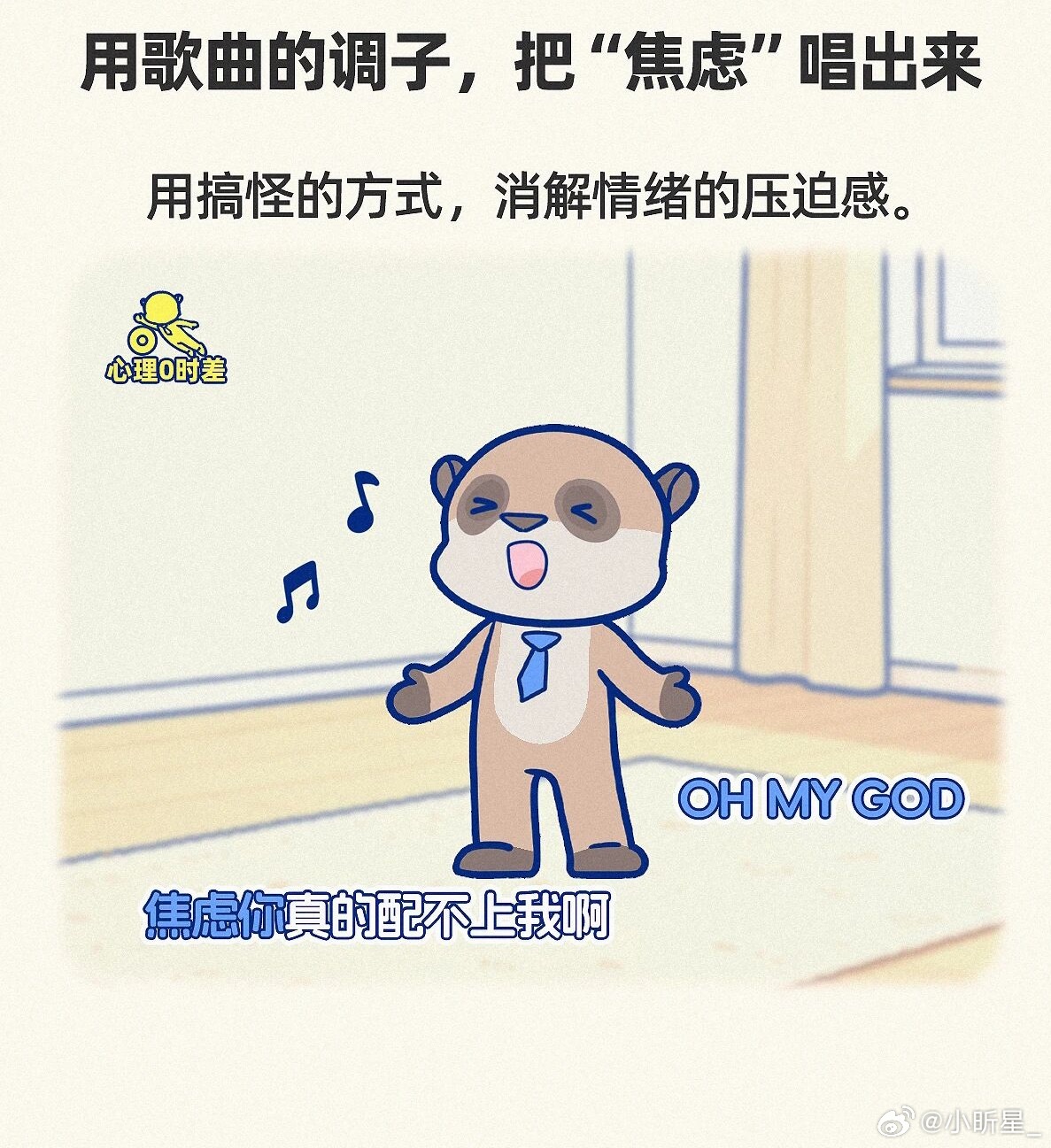 原来你们都是这样缓解焦虑的刷到大家各式各样的解压方式瞬间被触动。不用强迫自己立刻