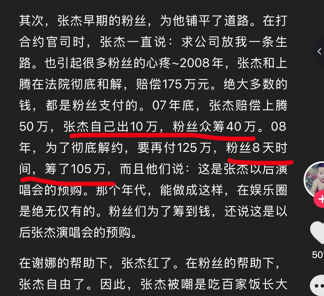这是07年的100万啊 这才叫命好 到底还在叫什么叫 