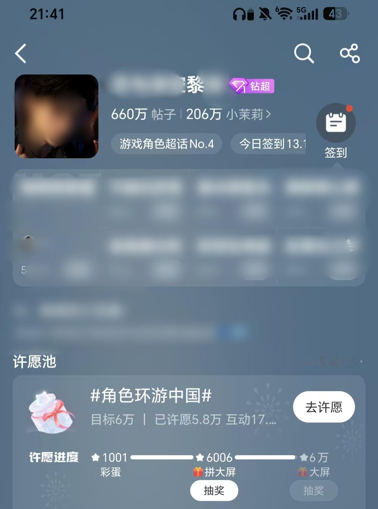 让我们恭喜鱼超首个且唯一完成6w参与量，解锁大屏🎉祁煜和鱼推就是空娱巅峰啊✌?