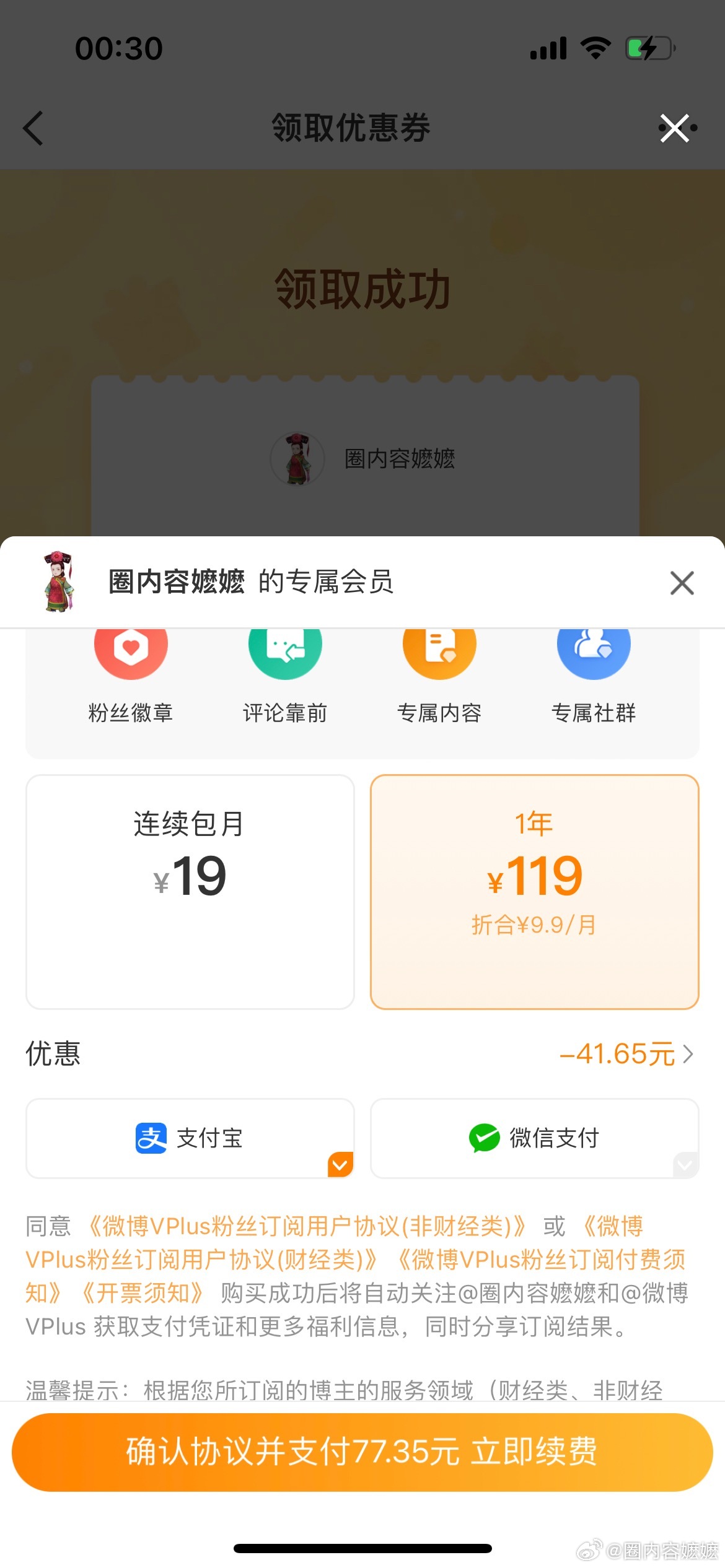 伊拉克vs挪威 中奖了兄弟们，记得给我开个真爱粉，加入我的圈子，我在圈子里每天预