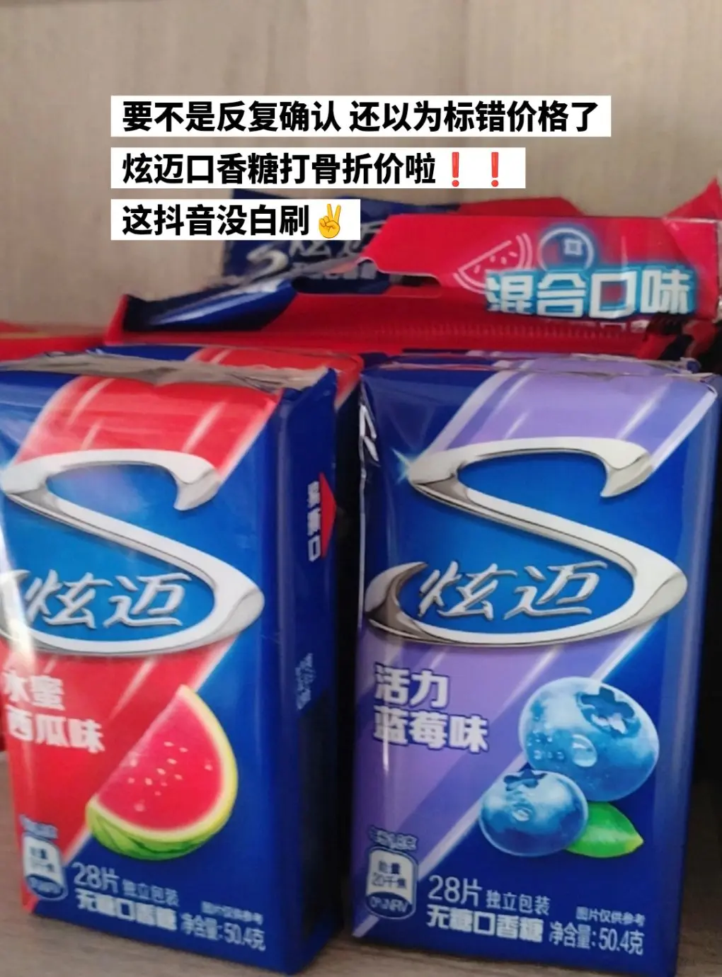 炫迈口香糖，你的权威我一直知道啊！