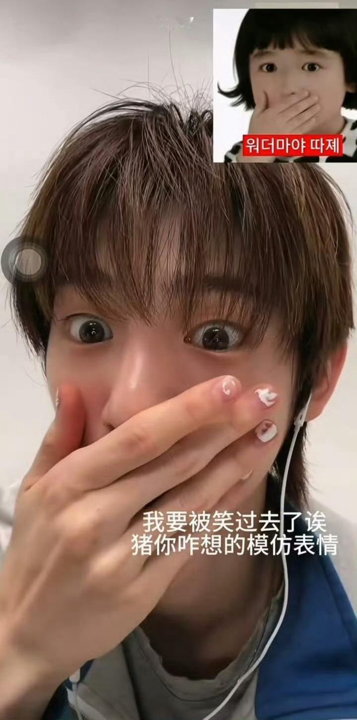 金主训模仿宋亚轩珍珠小子表情包天啊这是什么梦幻联动，两个大帅哥都很好啊，金主训也