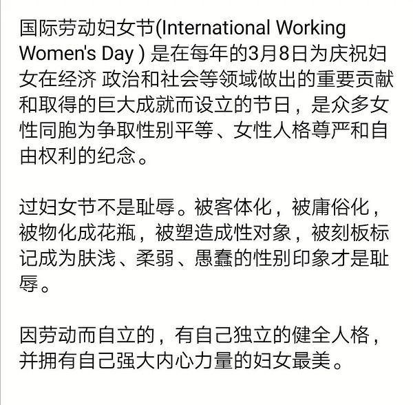 不是女神节 不是女王节 也不是女生节致敬前辈 致敬劳动妇女 致敬每一个在奋斗的大