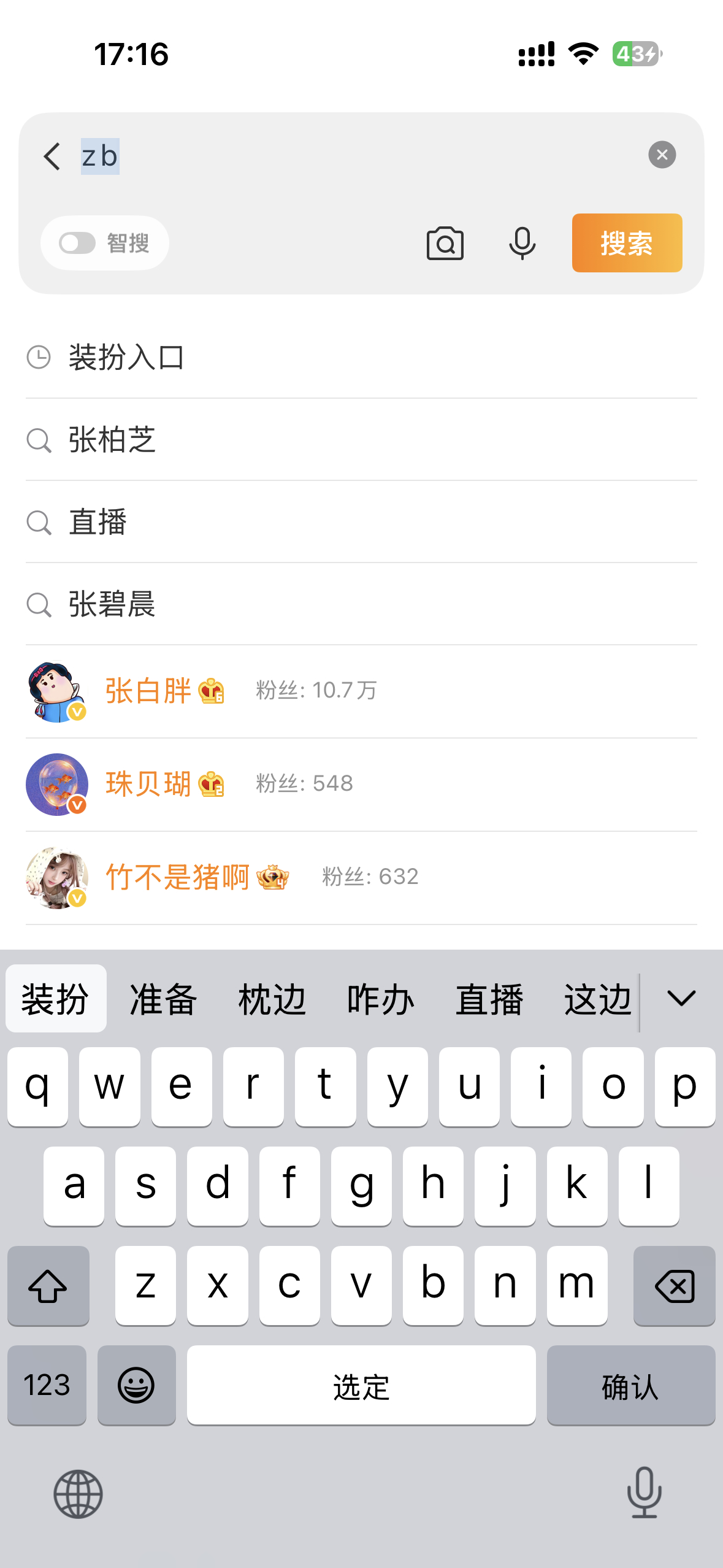 受不了装扮入口改哪里去了以前在主页就能进去，现在找半天找不到，每次想换装扮就得去
