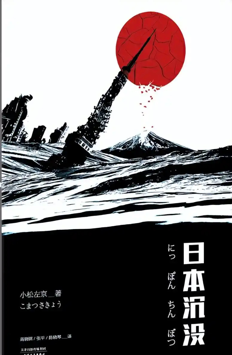 日本官方称地震预言纯属骗局大型行为艺术，挺好希望下一次整个日本沉没的活儿，让大家