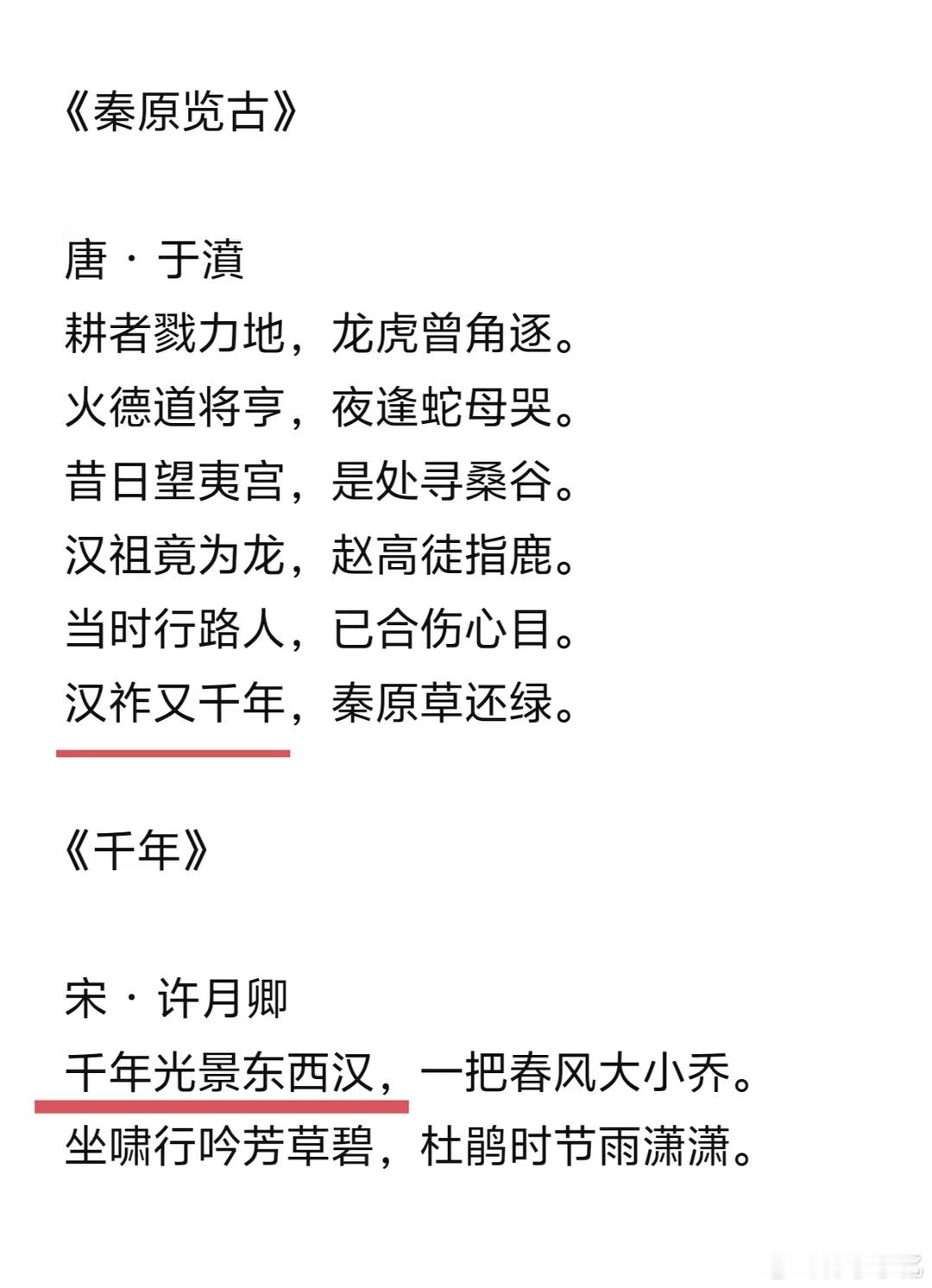 古诗词 