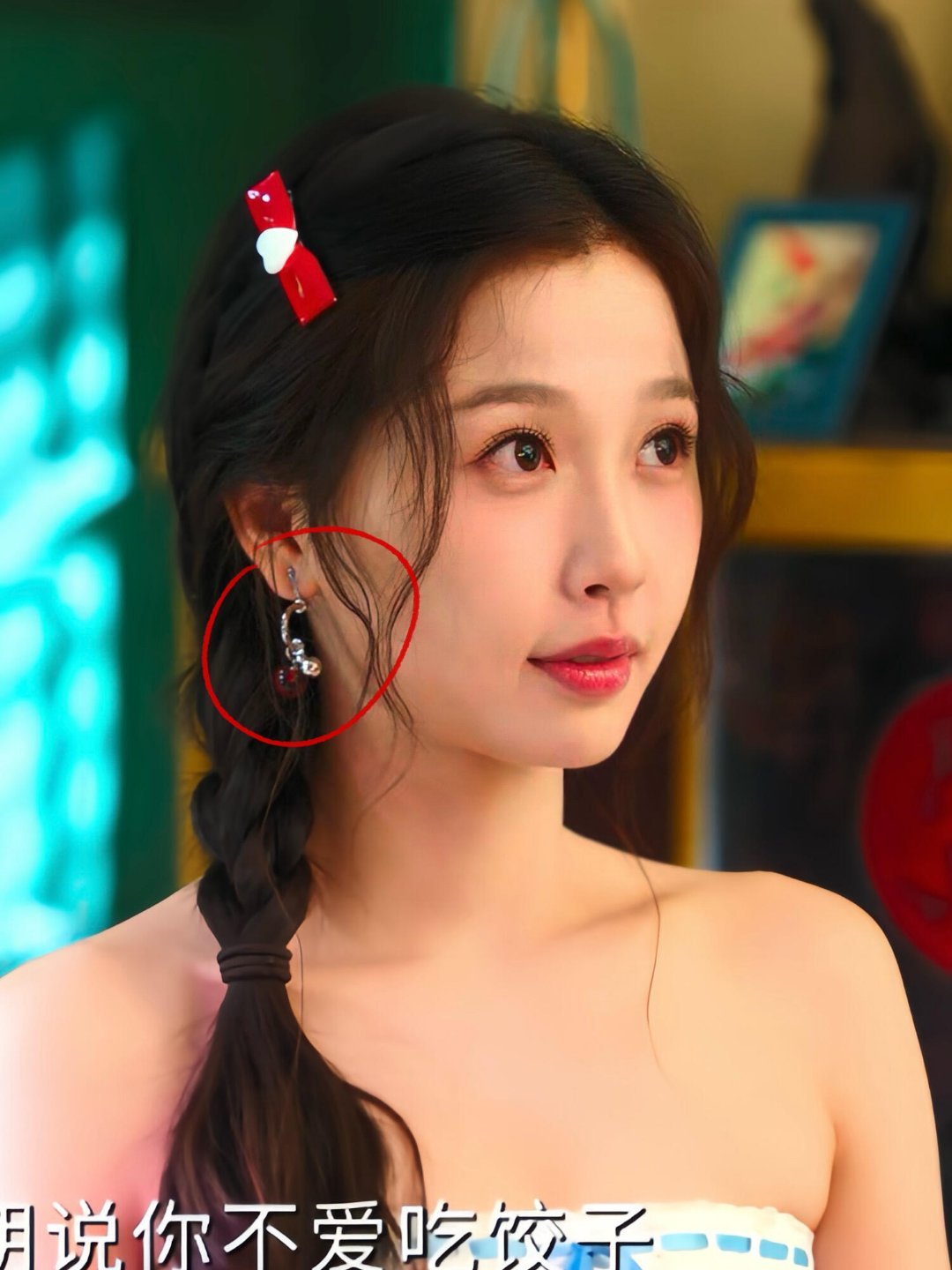 欣欣竟然没有打耳洞诶发现她剧里剧外都戴的耳夹这是用了耳夹转换器吗网剧双轨