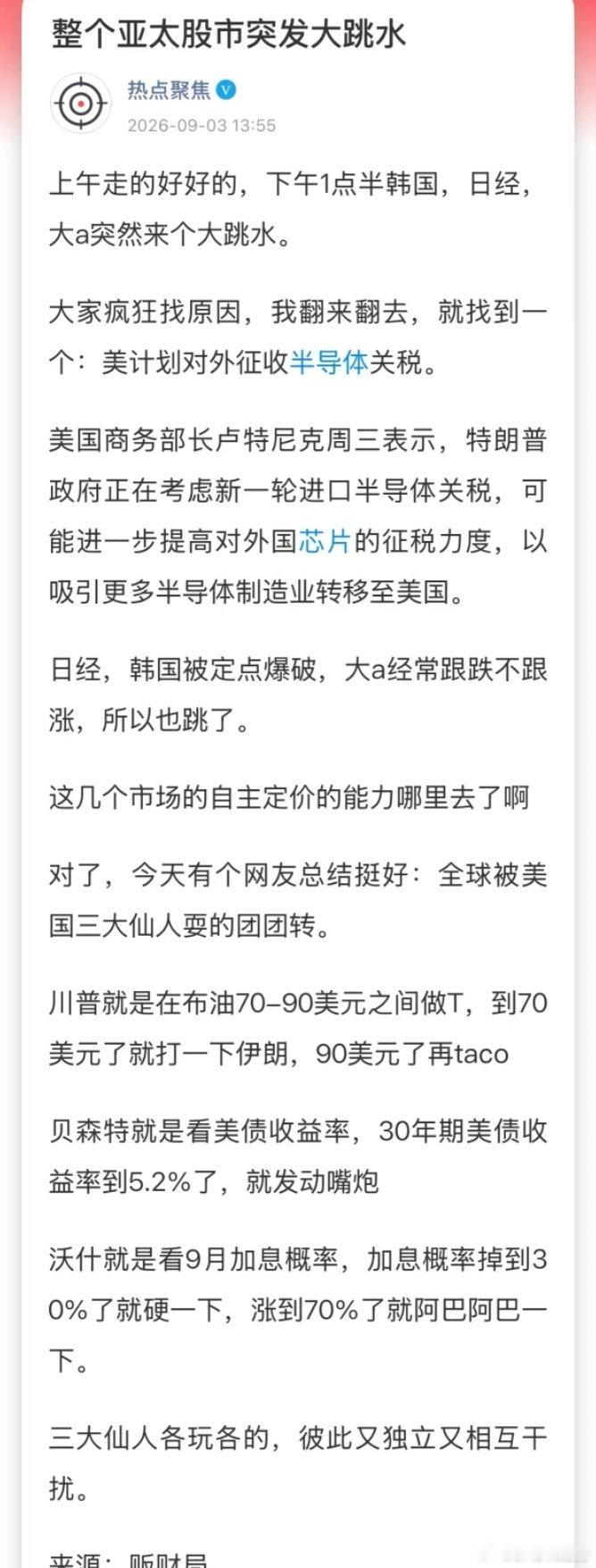 A股经常盘前参考美股、盘中受韩股带动，不少时候跟跌不跟涨，体验感较差。很大一部分