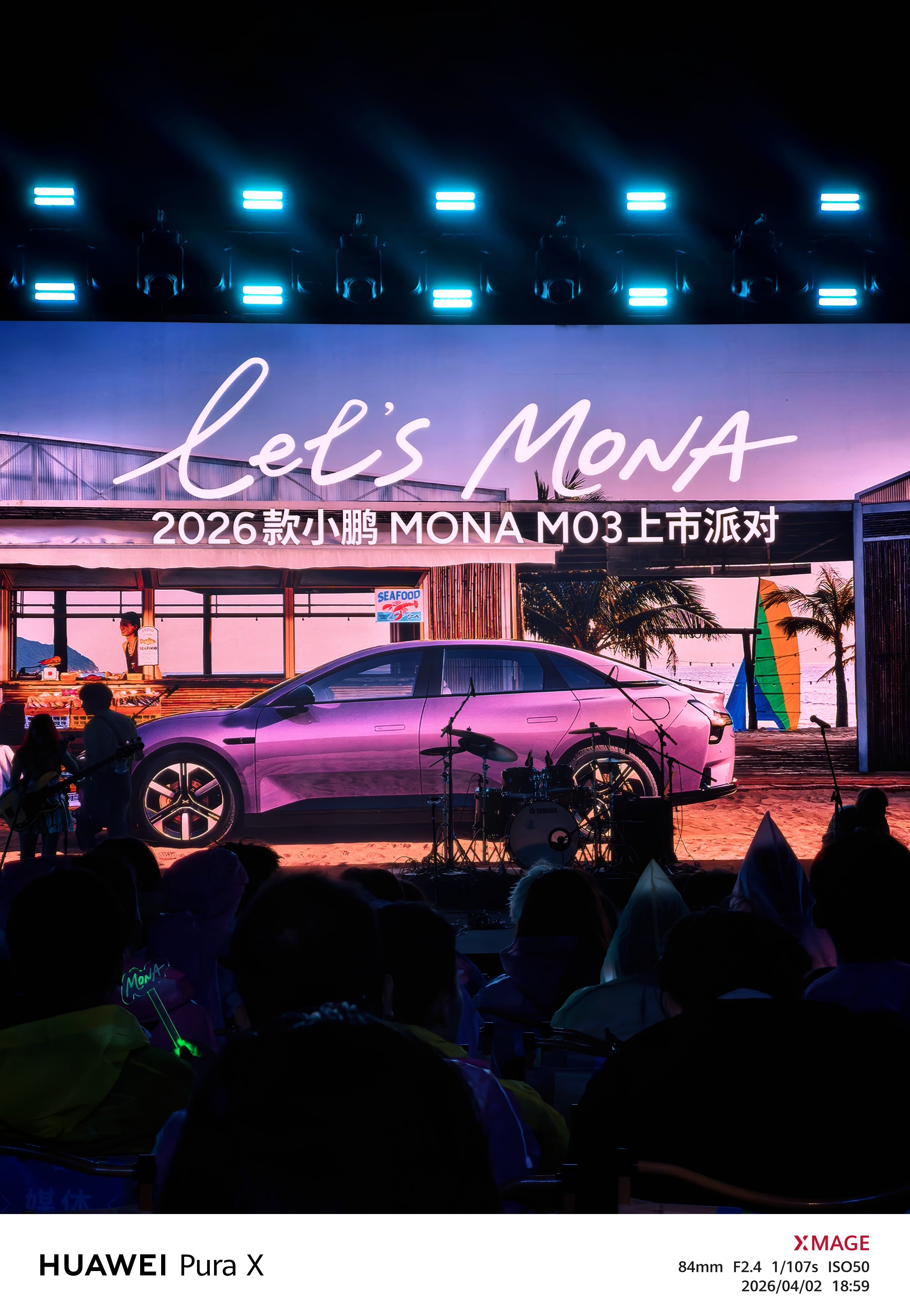 小鹏MONA 这氛围弄的真好啊！2026款小鹏MONA今日上市2026款小鹏MO