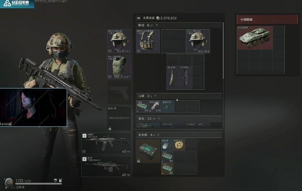 【闲聊】三角洲行动里 你摸到过价值最高的东西是什么？ig三角洲7杀清图三角洲dd