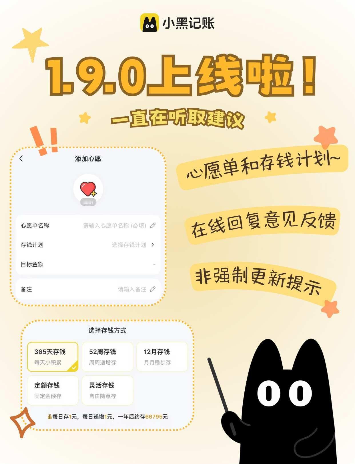 1.9.0 心愿单上线啦！
v1.9.0（心愿单）已上线~
	
① 新增心愿单功