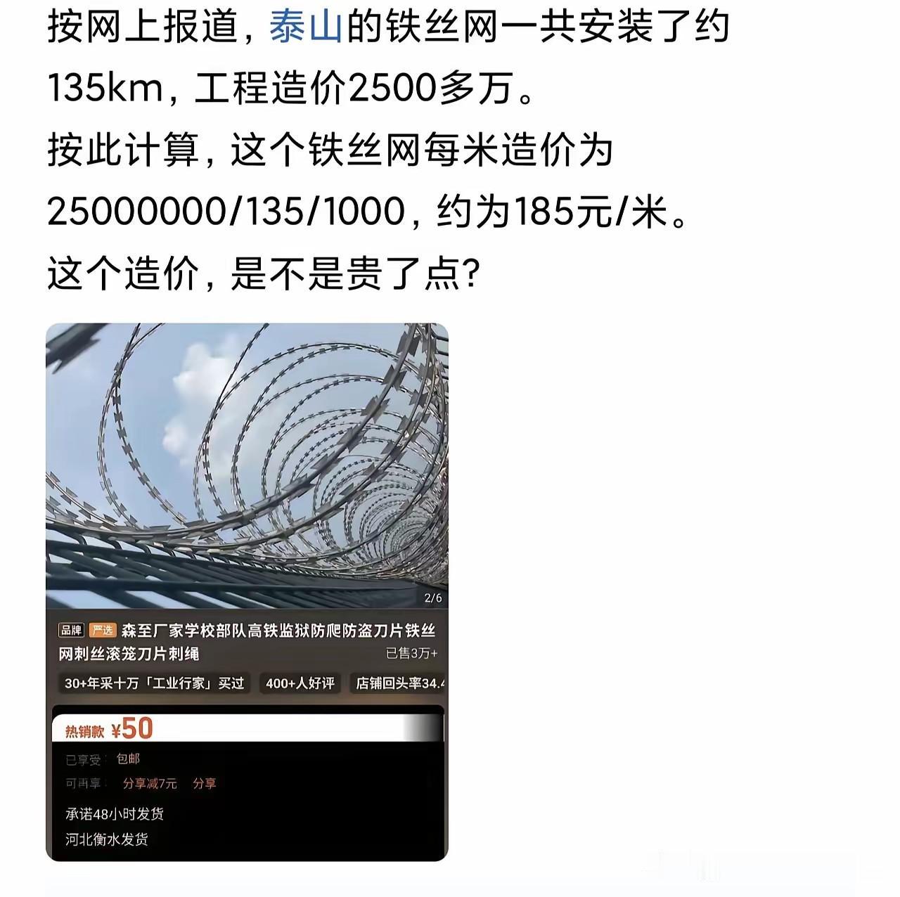 写网文的人根本就没有做过工程承包，除了材料，还有人工呢，还有管理费呢，还有路径勘