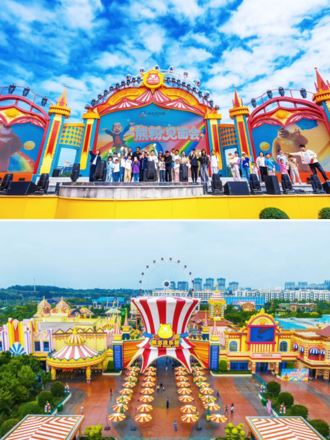 国庆不用出远门！淮安「熊出没乐园」9.28开放